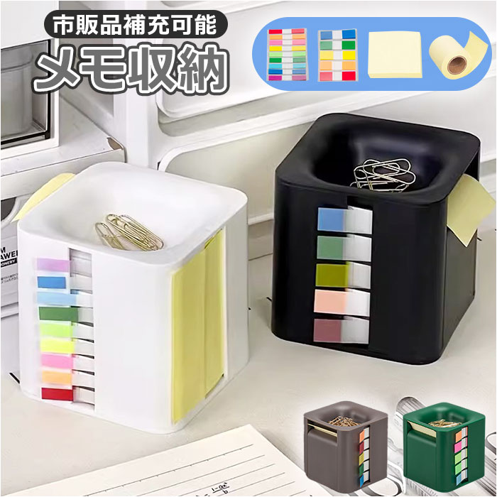 Yahoo! Yahoo!ショッピング(ヤフー ショッピング)付箋 ケース 通販 メモキューブ 付箋ボックス メモボックス メモ収納 机上収納 整理用品 便利 文房具 おしゃれ かわいい メモケース 付箋ケース オフィス