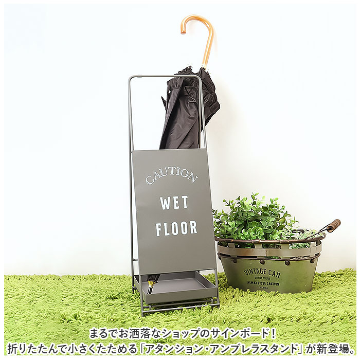 驚きの安さ 傘立て 通販傘立て スリム アンブレラスタンド アタンション 収納用品