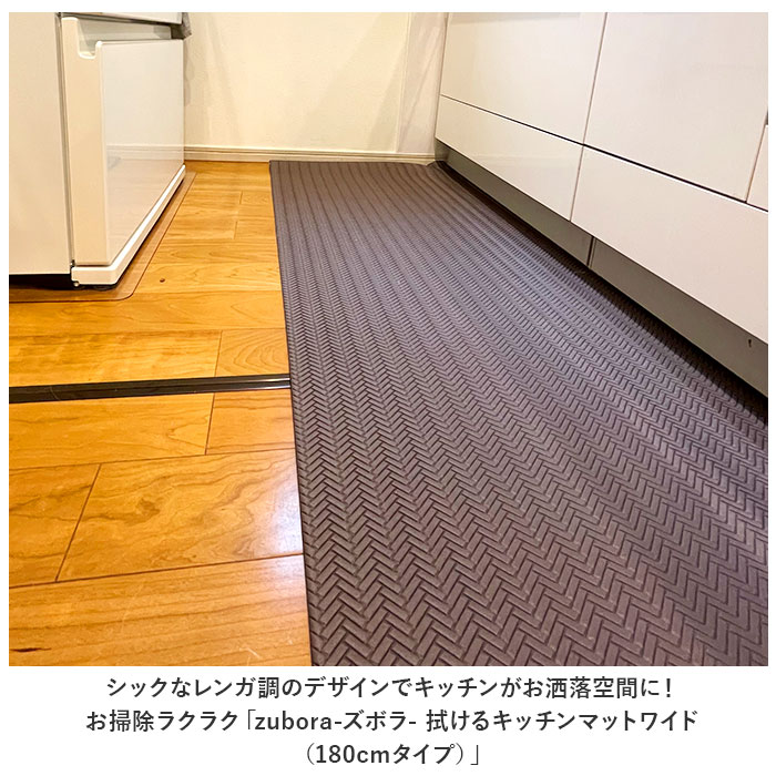 キッチンマット（生産国：タイ）｜マット｜カーペット、ラグ、マット