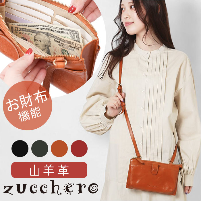 zucchero filato（ズッケロ フィラート） ズッケロ バッグ ショルダー