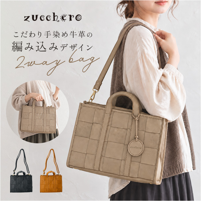 ズッケロ トートバッグ 40170 通販 ショルダーバッグ 本革 2way ハンドバッグ 肩掛けバッグ 斜め掛けバッグ 通勤 通学 B5 ポケット付き 編み込み