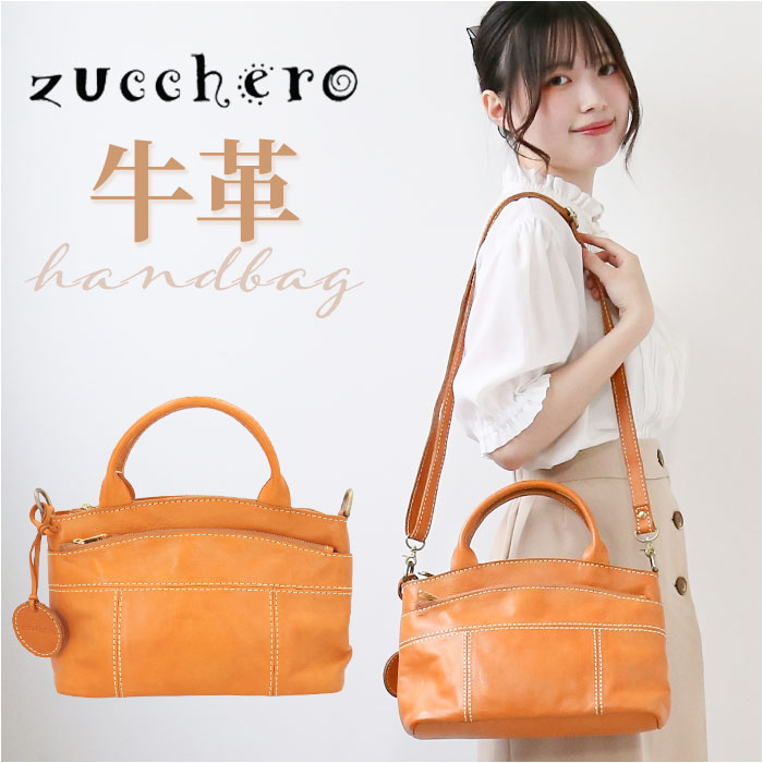 ズッケロ バッグ 49639 zucchero 本革 レザー おしゃれバッグ ハンドバッグ ハンドバック ショルダーバッグ ショルダーバック :zucchero49639:BACKYARD FAMILY ママタウン