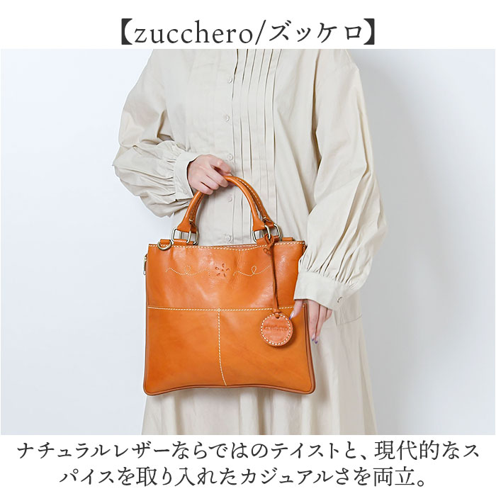 ズッケロ バッグ ショルダー 2WAY 通販 ショルダーバッグ