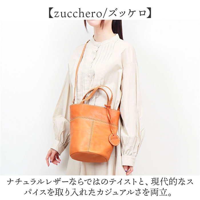 zucchero ズッケロ ショルダーバッグ 2WAY 通販 ハンドバッグ