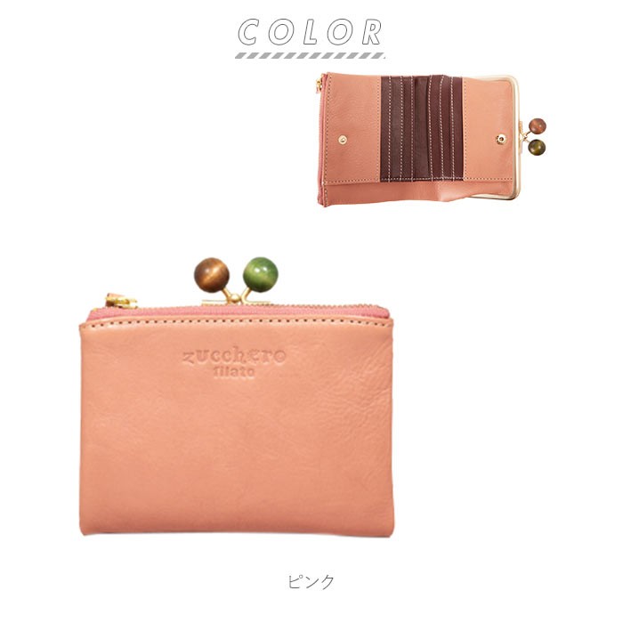zucchero がま口財布 最大51%☆5/11迄 ズッケロ 長財布 レディース zucchero ブランド