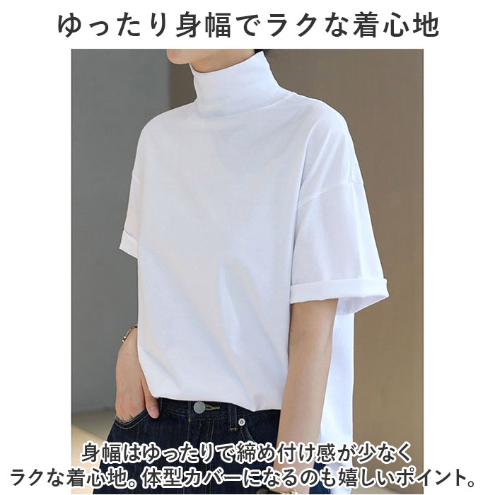 Tシャツ レディース 半袖シャツ 通販 tシャツ シャツ 半袖Tシャツ 半袖tシャツ カットソー タートルネック ハイネック 半袖 綿100% 綿100 綿 コットン｜backyard｜09