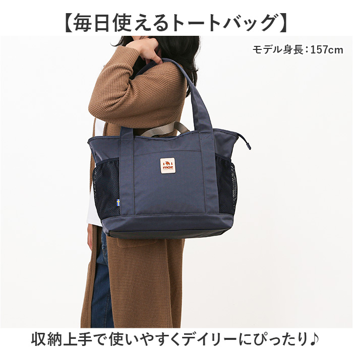 moz モズ トートバッグ 撥水 ZZOK-08 通販 トートバック トート 手提げ