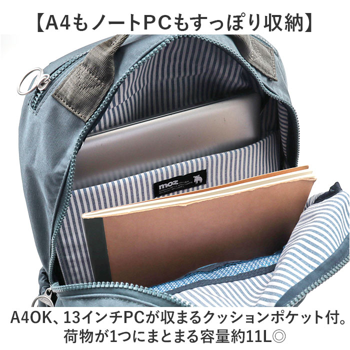 moz モズ バックパック 撥水 zzrk-02 通販 リュック リュックサック デイパック はっ水 軽い 軽量 大きく開く 出し入れしやすい 見やすい PC ポケット | moz | 13