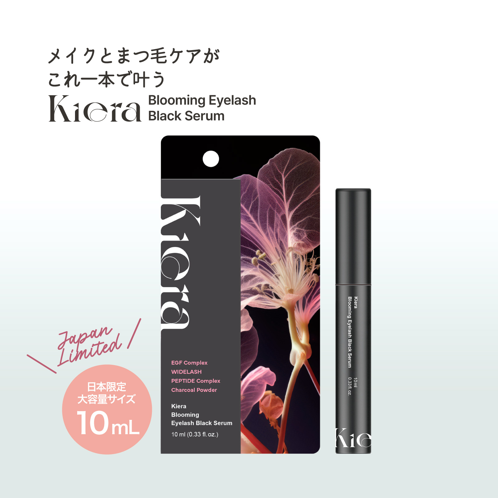 Kiera Blooming Eyelash Black Serum