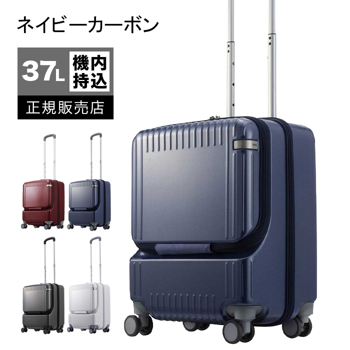 エース スーツケース ACE 機内持ち込み Sサイズ 37L キャリーケース