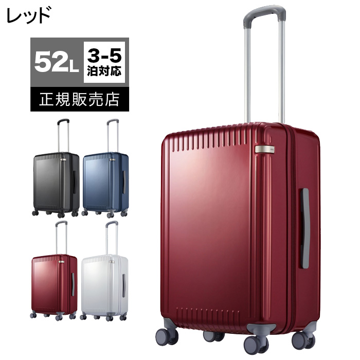 エース スーツケース ACE 52L キャリーケース キャリーバッグ TSロック