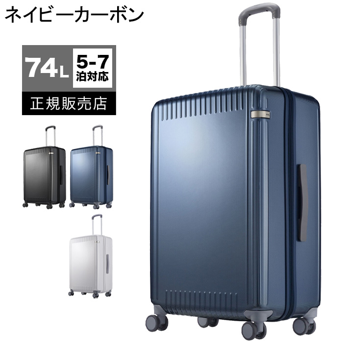 エース スーツケース ACE 74L キャリーケース キャリーバッグ TSロック 5〜7泊 パリセイ...