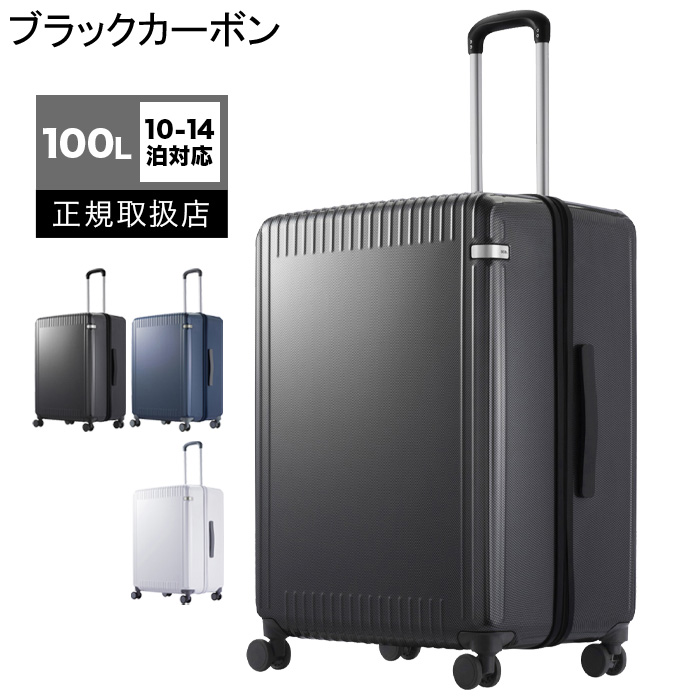 オンライン卸売販売 エース スーツケース ACE 100L キャリーケース 