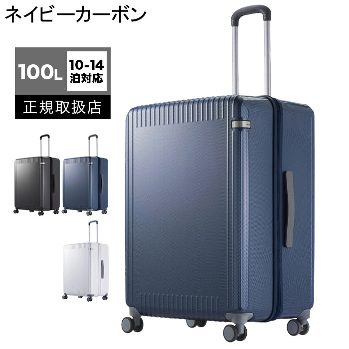 エースバッグ クリアランス キャリーバッグ 100l