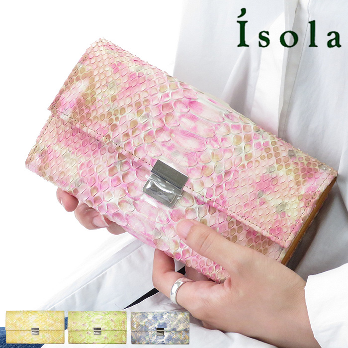 アイソラ 財布 isola ギャルソン 長財布 三段錠 パイソン 本革 マキア 一枚革 ピンク イエロー 黄色 ブルー グリーン 緑 レディース 国産  11204