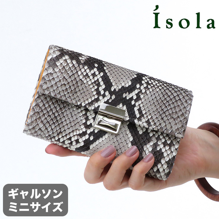 アイソラ 財布 isola 折り財布 ギャルソン ミニ財布 三段錠小 本革 マットパイソン たくさん 大容量 レディース メンズ 1648