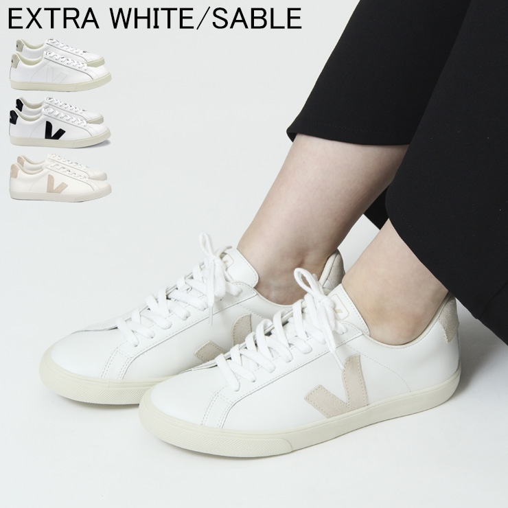 正規品 / veja スニーカー レディース ヴェジャ ベジャ ローカット レザー 白スニーカー ホワイト EXTRA WHITE BLACK  SABLE PLATINE esplar low