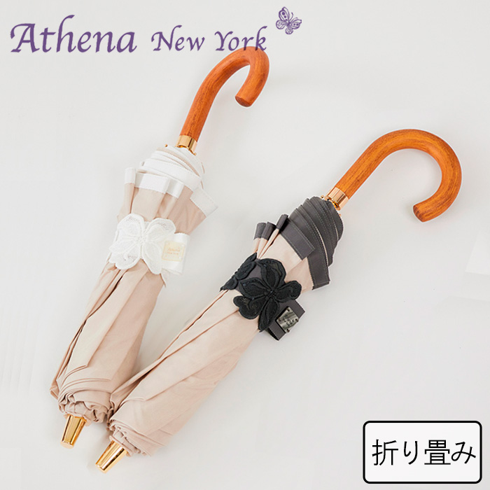 予約 / アシーナニューヨーク 傘 athena new york 折りたたみ傘 日傘 Amanda Lace アマンダレース レディース ベージュ ブラック 黒 ホワイト 白 any 44p :229any44p:バッグのセレクトショップDANJO