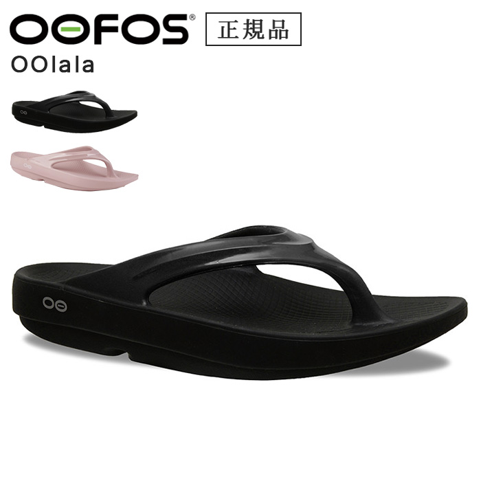 ウーフォス サンダル リカバリーサンダル 正規品 OOFOS OOlala ウーララ レディース ブラック スターダスト ビーチサンダル トング  衝撃吸収 STADUST