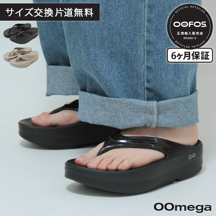 OOFOS レディースファッション（色：ベージュ系）の商品一覧