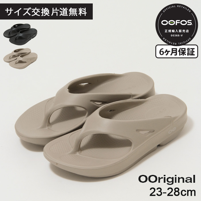 翌日配達 正規品 ウーフォス サンダル oofos リカバリーサンダル  ooriginal ウーオリジナル トング 衝撃吸収 厚底 ブラック レディース メンズ　物流発送｜bag-danjo｜03