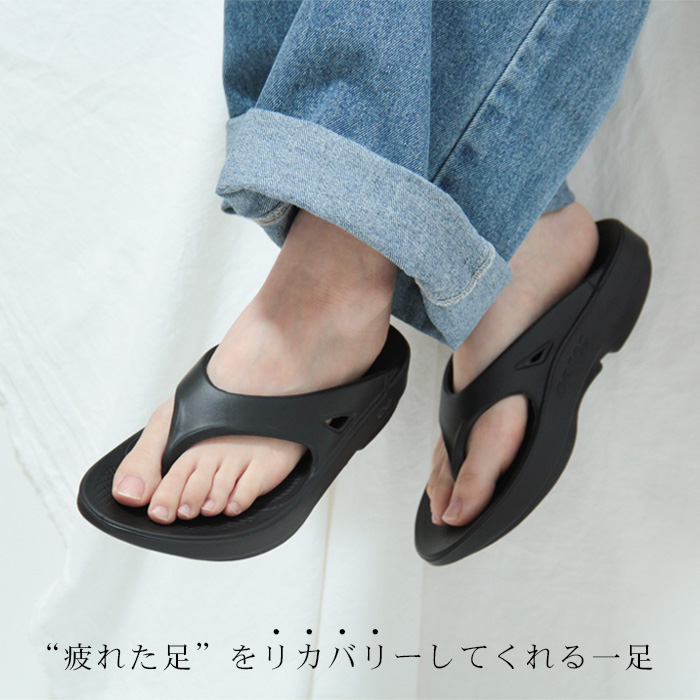 翌日配達 正規品 ウーフォス サンダル oofos リカバリーサンダル 