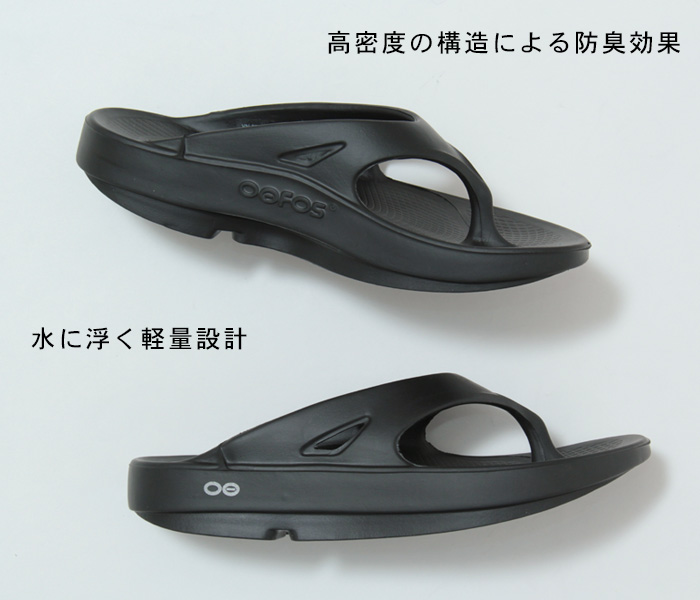 翌日配達 正規品 ウーフォス サンダル oofos リカバリーサンダル 