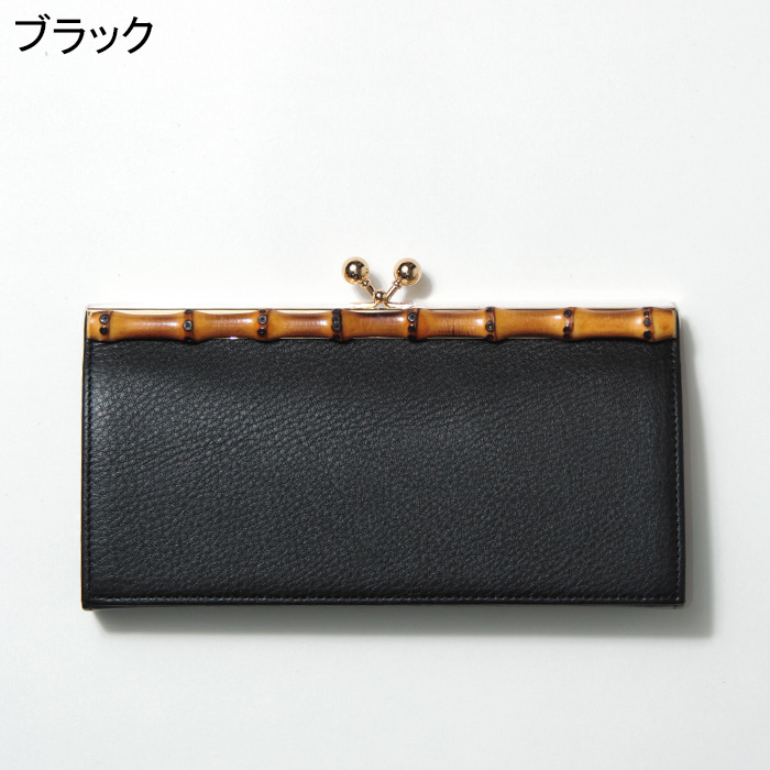 pomtata 財布 ポンタタ 長財布 がま口 本革 ソフトレザー バンブー レディース p2566 BAM LONG WALLET