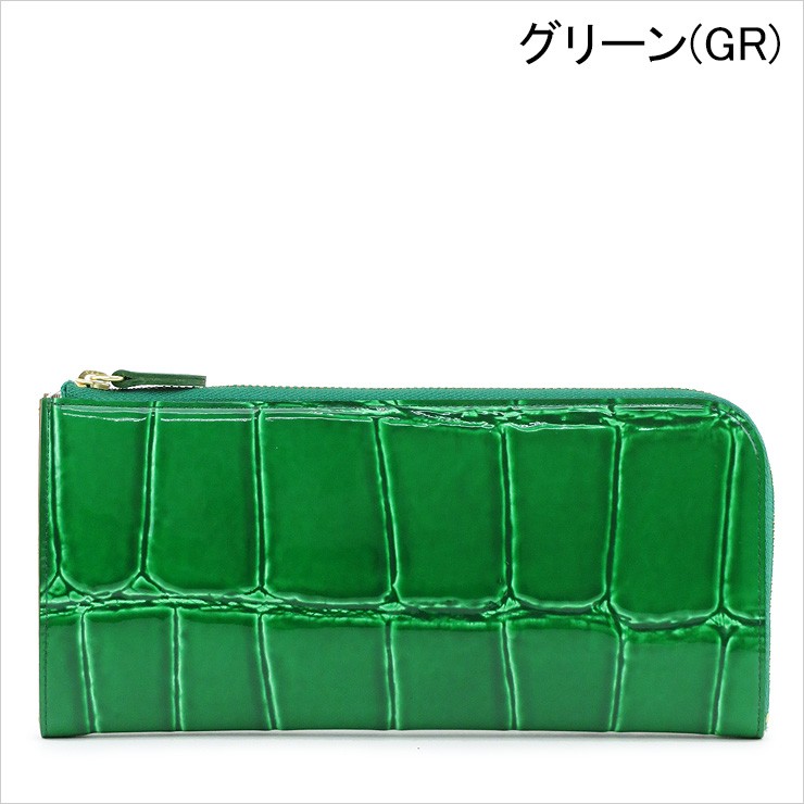 アルカン 財布 長財布 L字ファスナー 本革 クロコ型押し エナメル 