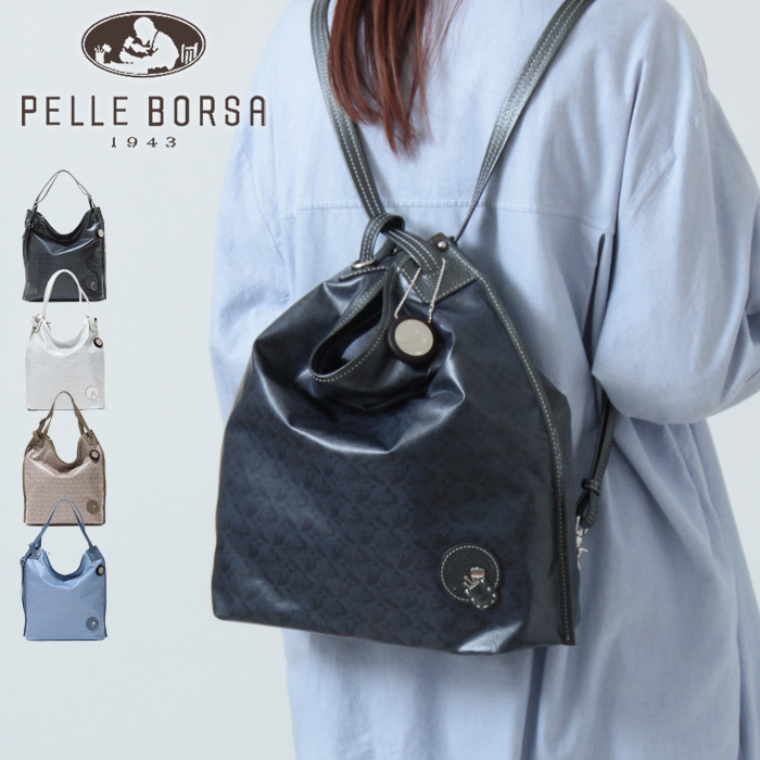 ペレボルサ バッグ PELLE BORSA リュック アライブ alive 3way 軽量 撥水 pelleborsa レディース ネイビー ホワイト グレージュ 4319｜bag-danjo