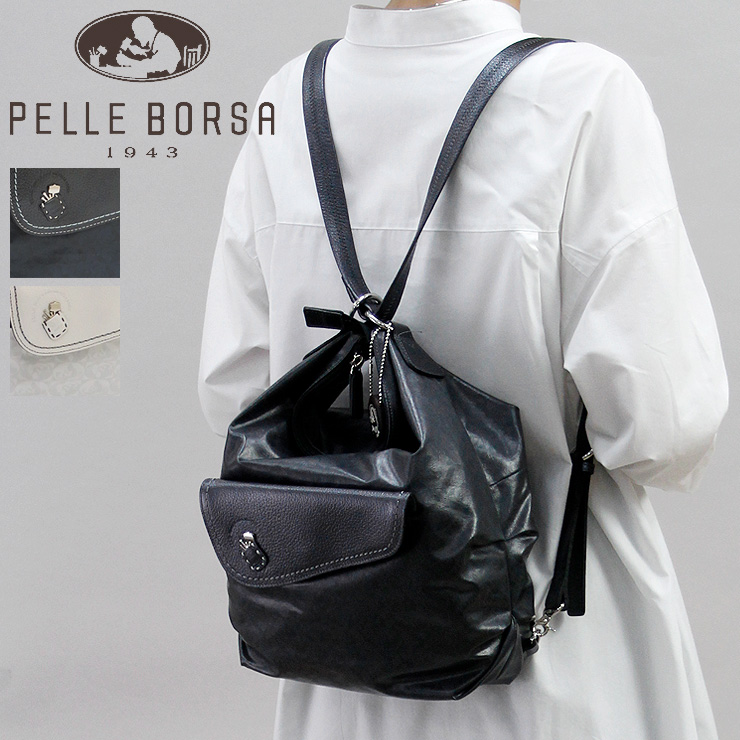 30％OFFセール / ペレボルサ バッグ リュック ショルダーバッグ pelle borsa アライブ alive 軽量 3way 斜めがけ  レディース 4408【返品不可】