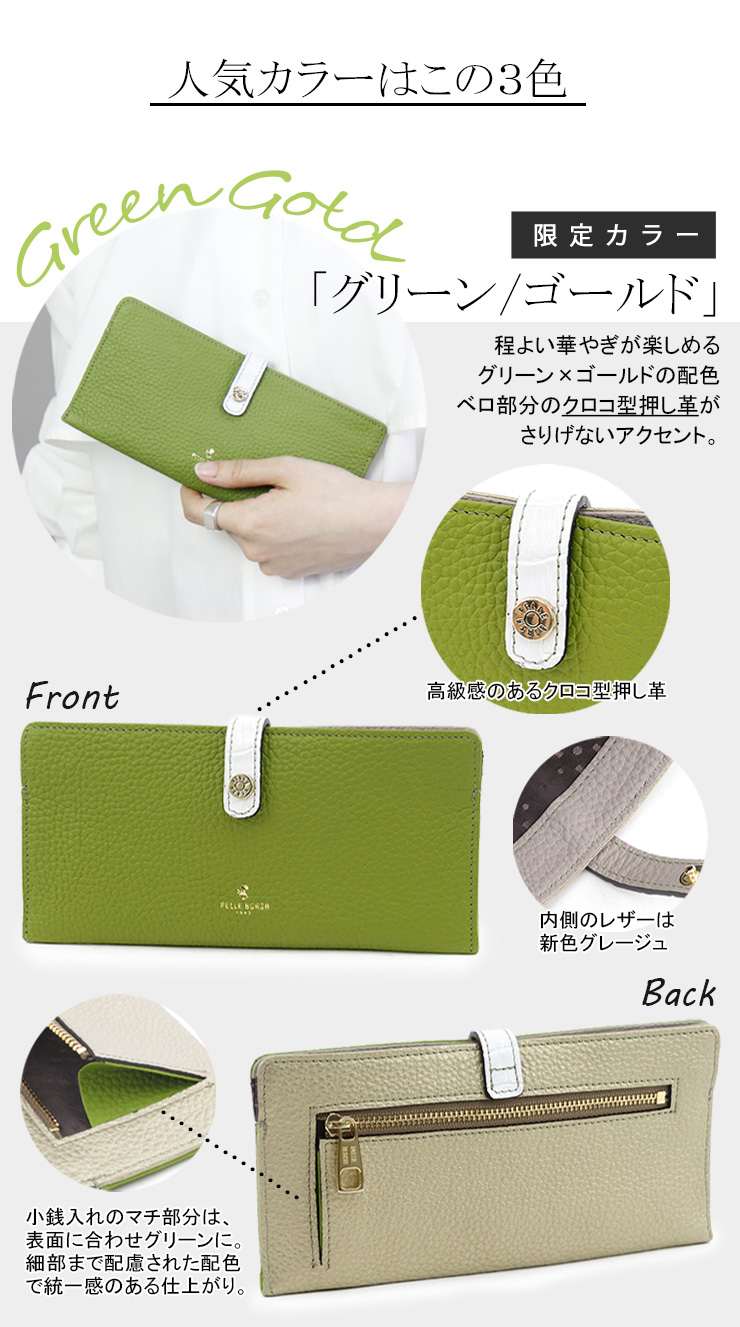 ペレボルサ 財布 PELLE BORSA 長財布 薄型 極薄財布 スリム 本革 ベージュ ブルー ゴールド グレージュ グリーン パープル Reinette レネット 4707｜bag-danjo｜15