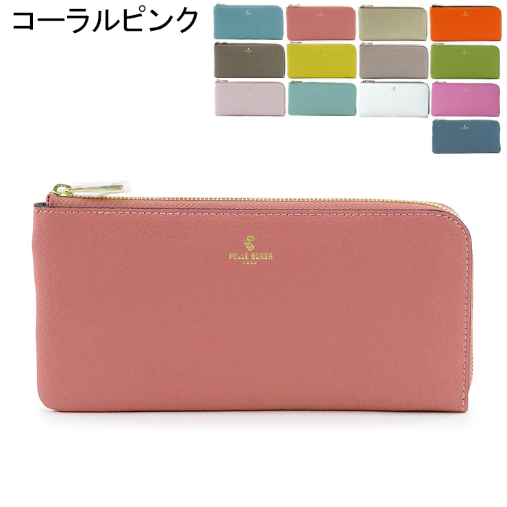 ペレボルサ 財布 PELLE BORSA 長財布 レディース L字ファスナー 本革 pelleborsa 4785 4718 アンミカ QVC  レネット グッズ Reinette Goods