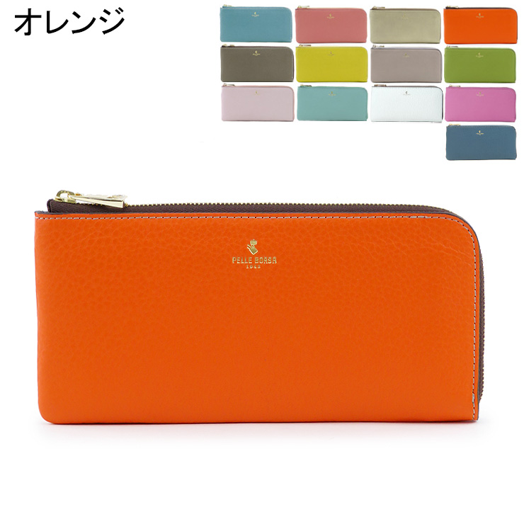 ペレボルサ 財布 PELLE BORSA 長財布 レディース L字ファスナー 本革 pelleborsa 4785 4718 アンミカ QVC  レネット グッズ Reinette Goods