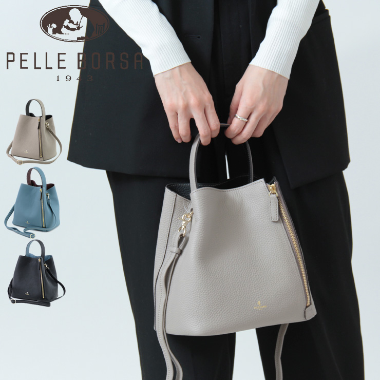 ペレボルサ バッグ PELLE BORSA ショルダーバッグ 2way 斜めがけ 本革 Reinette レネット ブラック 黒 グレージュ ブルーグレー レディース pelleborsa 4741 | PELLE BORSA