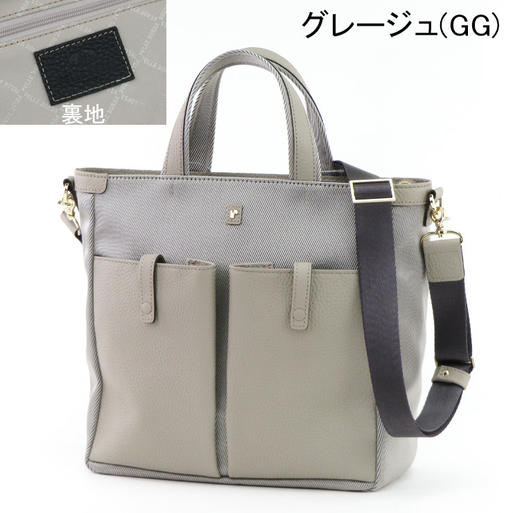 ペレボルサ バッグ PELLE BORSA トートバッグ Reinette Combi レネット