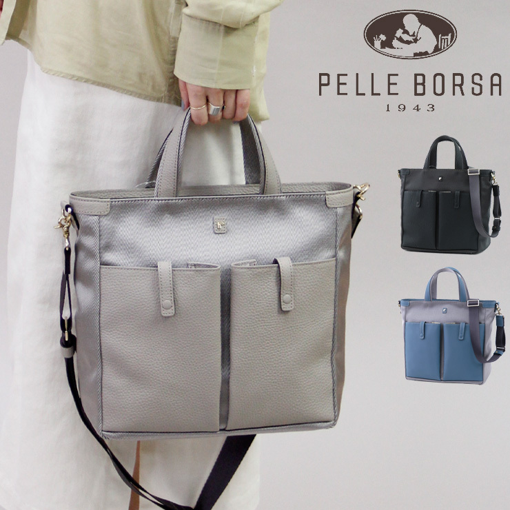 ペレボルサ バッグ PELLE BORSA トートバッグ Reinette Combi レネット