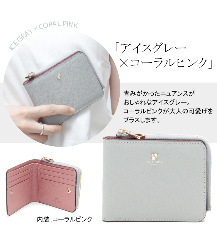 一部予約 / ペレボルサ 財布 PELLE BORSA 二つ折り財布 ミニ財布 