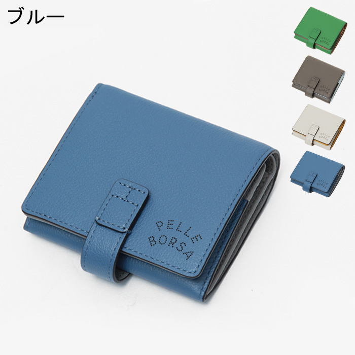 ペレボルサ 財布 PELLE BORSA 二つ折り財布 ミニ財布 コンパクト Very Goods ベリーグッズ 本革 レディース  pelleborsa 207202 : 503207202 : バッグのセレクトショップDANJO - 通販 - Yahoo!ショッピング