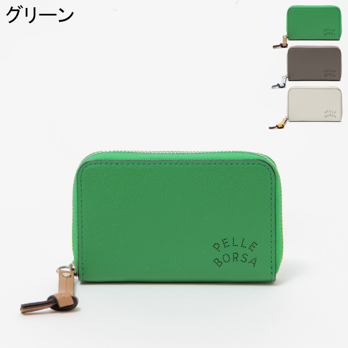 ペレボルサ カードケース PELLE BORSA ミニ財布 名刺入れ ラウンド