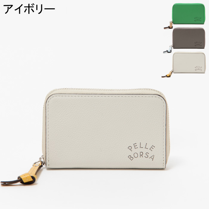 ペレボルサ カードケース PELLE BORSA ミニ財布 名刺入れ ラウンド