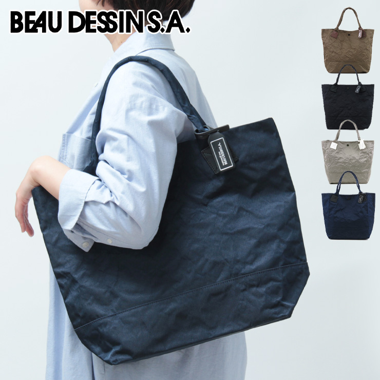 BEAU DESSIN バッグ ボーデッサン トートバッグ ナイロン アルミボンディング 軽量 A4 横入れ 大容量 レディース ab2071｜bag-danjo