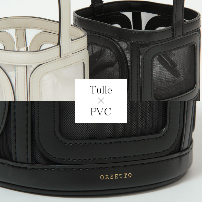 オルセット バッグ orsetto ハンドバッグ トートバッグ チュール PVC