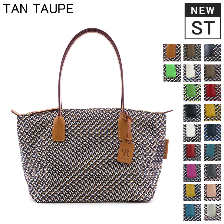 買取り実績 ロベルタピエリ タタミ トートバッグ TAN TAUPE