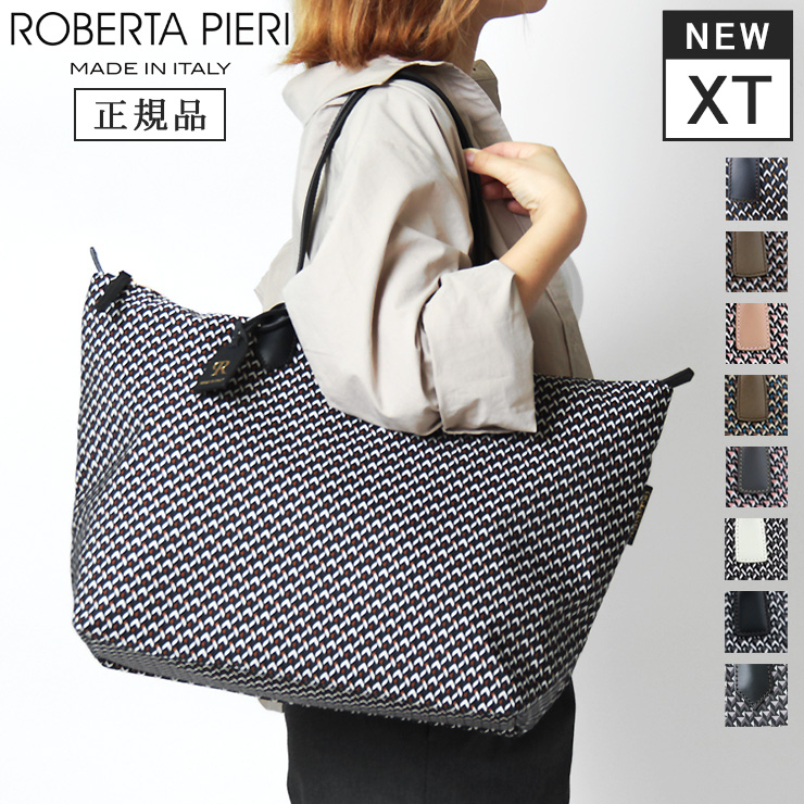 NEWモデル / 正規品 ロベルタピエリ トートバッグ ROBERTA PIERI extra