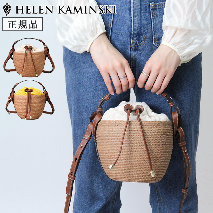 30％OFFセール / 正規品 / ヘレンカミンスキー バッグ HELEN KAMINSKI かごバッグ ラフィア 2way ショルダー ミニバケット  斜めがけ aguabucket【返品不可】 : 546aguabucket : バッグのセレクトショップDANJO - 通販 -  Yahoo!ショッピング