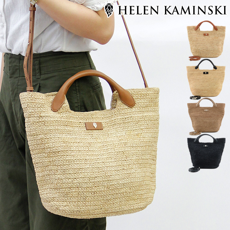 正規品 ヘレンカミンスキー バッグ HELEN KAMINSKI かごバッグ 