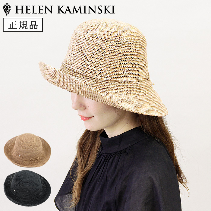 正規品 / ヘレンカミンスキー 帽子 HELEN KAMINSKI ラフィア ハット レディース つば広 ナチュラル ブラウン 茶色 ブラック 黒  provence 10