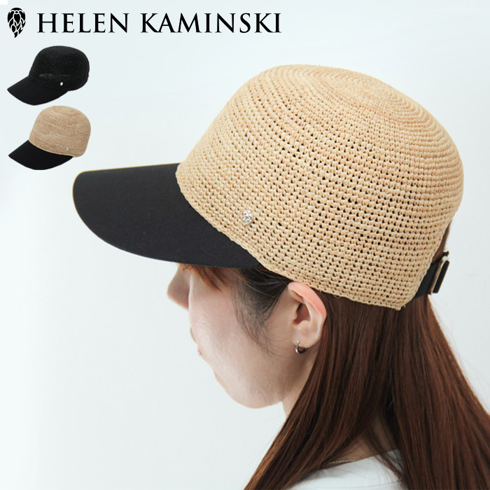【正規品】ヘレンカミンスキー 帽子 HELEN KAMINSKI vivette ラフィア キャップ ブラック/黒 ナチュラル レディース  UPF50+ 紫外線対策