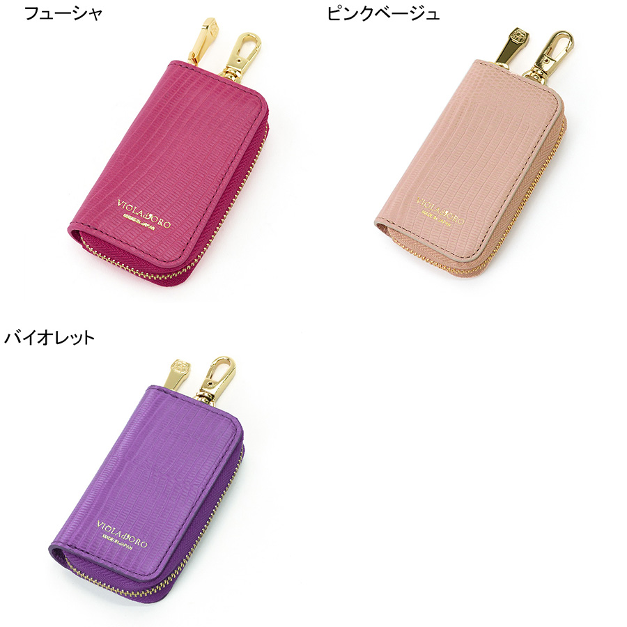 ヴィオラドーロ キーケース VIOLAd'ORO スマートキーケース 鍵 PORTA ポルタ 本革 リザード型押し 黒 グレー 青 緑 オレンジ  ベージュ 黄色 茶色 ピンク v-1383 :618v1383:バッグのセレクトショップDANJO 通販 